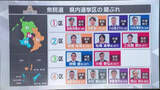 「2月8日投開票・衆院選　4選挙区に13人立候補　有権者の選択は？　鹿児島県内の動きまとめ」の画像1