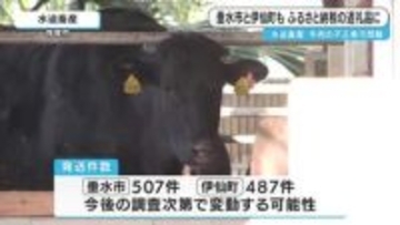 水迫畜産の牛肉不正表示問題　８自治体に広がる　鹿児島県
