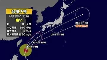 強い台風７号の最新情報　今後の進路は　予報士解説