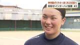 「5年連続インターハイ出場・神村学園女子ソフトボール部　九州制覇の勢いで2年ぶり日本一へ挑む」の画像1