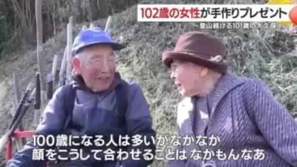 101歳と102歳が初対面で抱き合う瞬間「もっと長生きしよう」　放送が生んだ奇跡の出会い