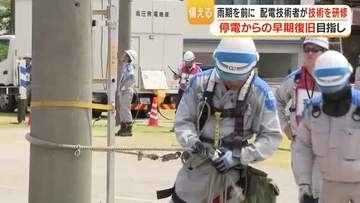 鹿児島で停電復旧研修　九州電力送配電が技術者約80人を訓練　断線応急処置や安全手順を確認