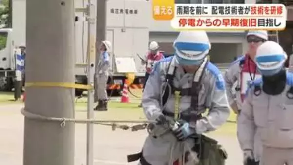 鹿児島で停電復旧研修　九州電力送配電が技術者約80人を訓練　断線応急処置や安全手順を確認