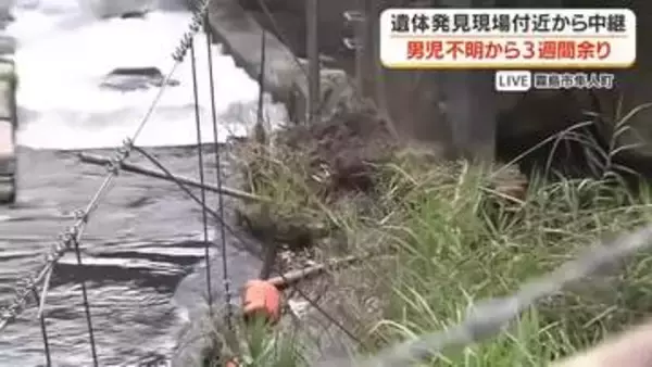 【中継】男の子とみられる遺体を発見　霧島市5歳児行方不明　発見現場付近から