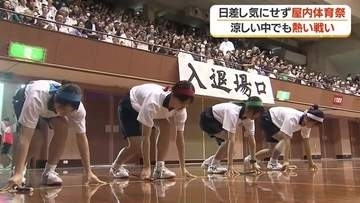 熱中症対策で体育館に変えたら大成功　屋内体育祭に歓声　"雑巾リレー"が名物に　鹿児島女子高校