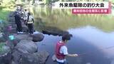 「多様な生態系を守れ　藺牟田池で外来魚駆除の釣り大会【鹿児島】」の画像1