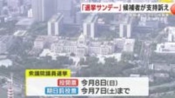 衆院選　唯一の選挙サンデーに鹿児島県内でも候補者が支持訴える