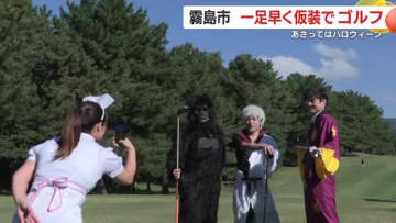 10月31日はハロウィーン 一足早く仮装で○○○!? 鹿児島・霧島市