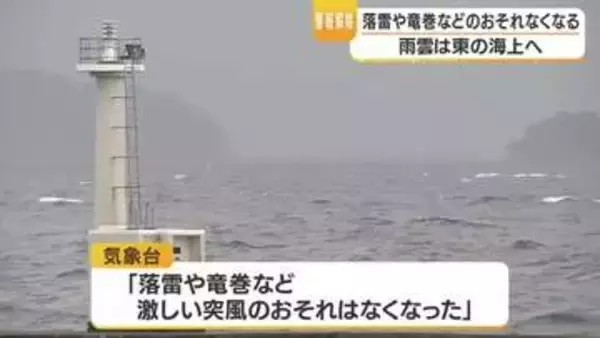 落雷や竜巻などのおそれなくなる　鹿児島