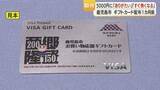 「鹿児島市が全住民に「1人5000円」プリペイドカード配布へ　手続き不要で約57万9千人対象」の画像1