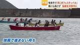 「風にも負けず！奄美伝統の舟こぎ競争に７００人が参加　鹿児島・奄美市」の画像1