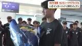 「神村学園男子サッカー部　インターハイへ出発　セレモニーでサプライズも」の画像1