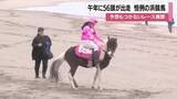 「浜競馬・いちき串木野で56頭が激走、観客を魅了「落馬しても走り抜く姿が格好よかった」」の画像1