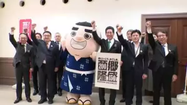 西郷隆盛記念プロジェクト始動　生誕200年・没後150年に向け協議会が初会合を開催