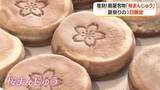 「大隅唯一の百貨店だった「桜デパート」の名物まんじゅうが夏祭りで復活・完売　令和に受け継がれる昭和の味【鹿児島・鹿屋】」の画像1