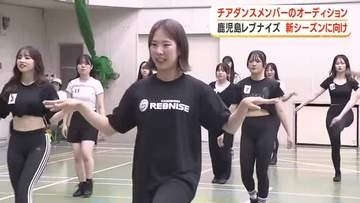 鹿児島レブナイズのチアダンスメンバー「REIBES」、オーディション開催！　新シーズンに向け