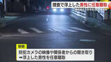 「鹿児島市で小学生はねた車が逃走　捜査で浮上した男性に任意聴取」の画像1
