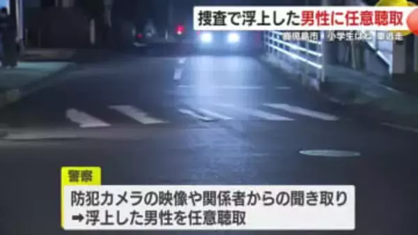 鹿児島市で小学生はねた車が逃走　捜査で浮上した男性に任意聴取