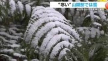“寒い”山間部では雪　強い冬型の気圧配置と強い寒気　27日以降の寒さを山下気象予報士が解説　鹿児島