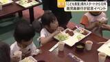 「こども食堂、県内で始まって１０年　鹿児島市」の画像1