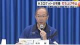 「打ち上げ17秒前で中止　“日本版GPS”を載せたH3ロケット、原因は“冷却水設備の不具合”」の画像1