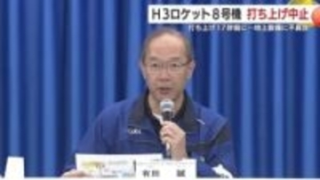 打ち上げ17秒前で中止　“日本版GPS”を載せたH3ロケット、原因は“冷却水設備の不具合”