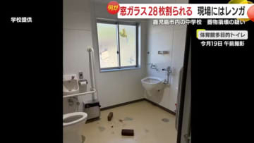 鹿児島市内の中学校で窓ガラス28枚が割られる　器物損壊の疑いで捜査