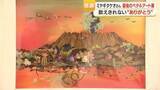 「ミヤギタケオ 最後の個展　82歳が30年続けた「ペタルアート」を鹿児島で公開」の画像1