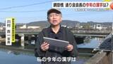 「今年の漢字は「幸せの幸」　豪雨で閑散の街に黄色の旗を立て、店主たちが取り戻した笑顔とは？」の画像1