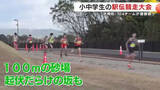 「年末恒例　大崎町で小中学生の駅伝競走大会　鹿児島」の画像1