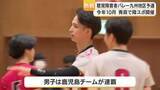 「目指すは全国大会！　聴覚障害者バレーボール九州地区予選　鹿児島市」の画像1