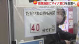 「マイナンバー更新で長時間待ちに？『2026〜27年が最も混む』市の対策とあなたにできる回避策」の画像1