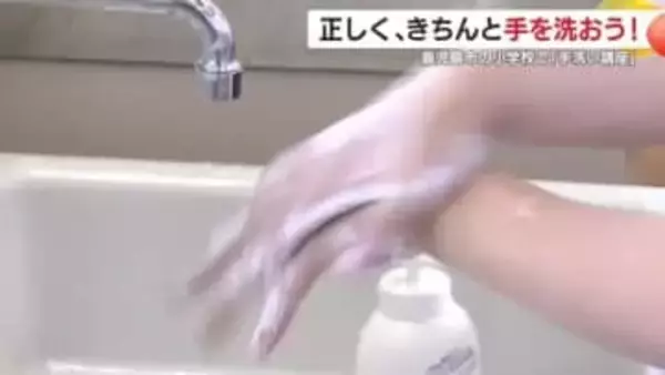 【学校で実演】「手洗いでインフル防ぐ」小学生が学んだ“正しい手洗い”とは？