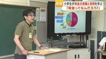 鹿児島市の小学校で租税教室　児童が税の意義と役割を学ぶ