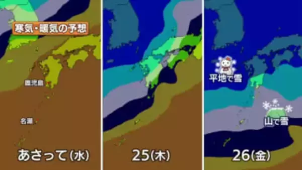 【動画・かごしまの天気12/22】22日は冬晴れ、少し寒い一日に　23日も県内全域で晴れて穏やかな天気に