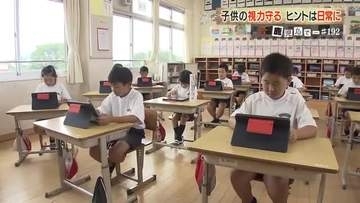 「子供の視力を守る」鹿児島の小学校が実証　外遊び・姿勢・メディアルールで子どもの目を守る取り組みとは？