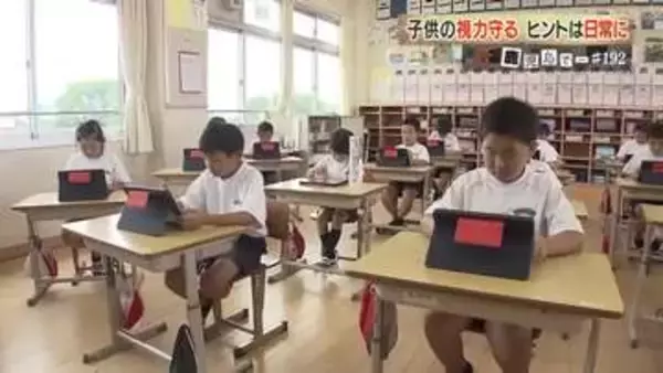 「子供の視力を守る」鹿児島の小学校が実証　外遊び・姿勢・メディアルールで子どもの目を守る取り組みとは？