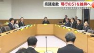 県議定数　現行の51を維持へ　鹿児島県議会　議員定数等検討委員会