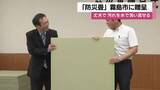 「「防災畳」霧島市に贈呈　丈夫で汚れを水で洗い流せる【鹿児島】」の画像1