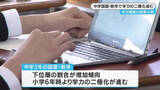 「中学国語、数学は二極化進む　全国学力・学習状況調査の結果発表・鹿児島県」の画像1