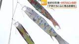 「姶良市・思川「こいのぼり」高さ約15mが空に舞う　子どもの日に河川敷を彩る」の画像1