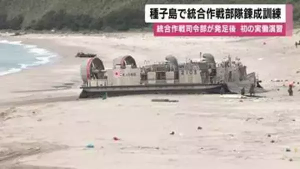 種子島で統合作戦部隊錬成訓練　統合作戦司令部が発足後　初の実働演習