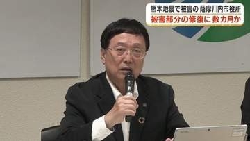 熊本地震から3週間　薩摩川内市役所の渡り廊下、修復に「数ヶ月」　市長が復旧への意欲示す