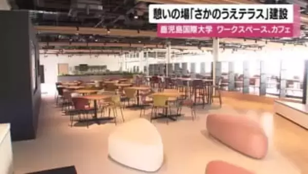 鹿児島国際大学　1号館跡地に憩いの場「さかのうえテラス」建設