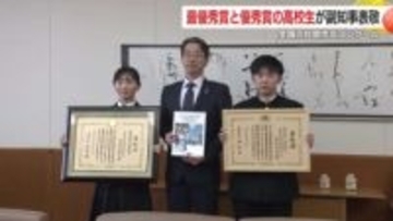全国の拉致作文コンクール　最優秀賞と優秀賞の高校生が副知事表敬　鹿児島
