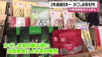 「日本一の味を空港で」鹿児島茶、到着ロビーで試飲会　“すごくおいしい”と好評