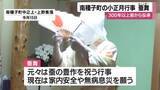 「「300年以上、南種子で伝承される“蚕舞”」女装の若者らが家々を巡り無病息災を祈る」の画像1