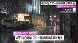 「【台風２４号】５日昼前にかけても線状降水帯発生のおそれ　引き続き警戒を　鹿児島」の画像1