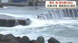 「【台風18号】奄美地方に接近　海・空の便に乱れ」の画像1