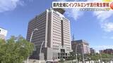 「鹿児島県内全域にインフルエンザ流行発生警報発令　2024年より約2週間早い発令　小中学生中心に感染拡大」の画像1